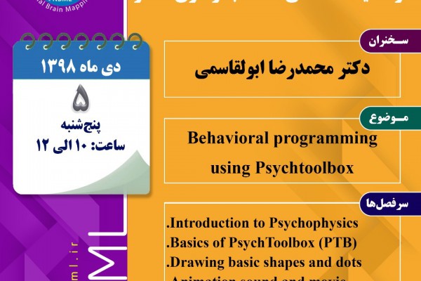 Behavioral programming using Psych toolbox
